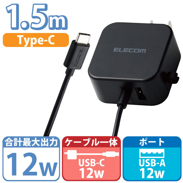 エレコム 充電器 2ポート Type-C(USB-C)   USB-A USB PD対応 20W 折りたたみ式プラグ 小型 【iPhone 15