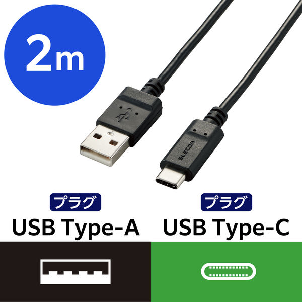 USB-Cケーブル 2m まとまる形状記憶 Type-C 認証品 抗菌 スマホ