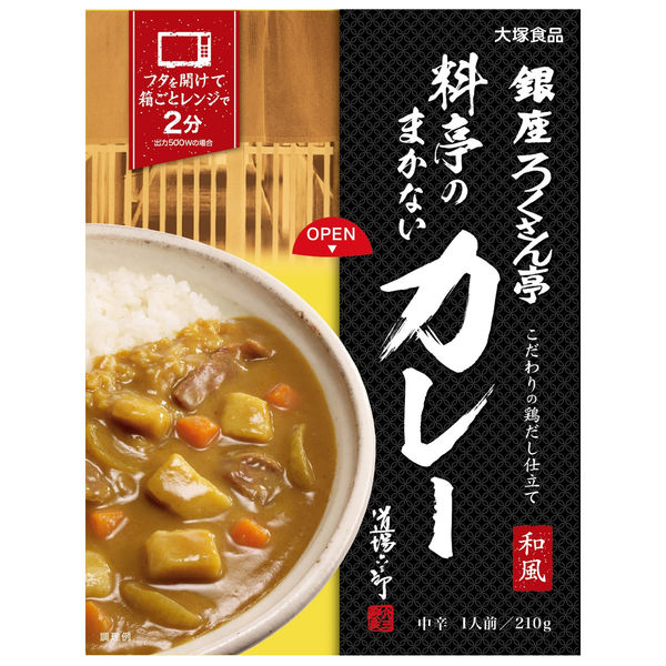 大塚食品 銀座ろくさん亭料亭のまかないカレー 1食