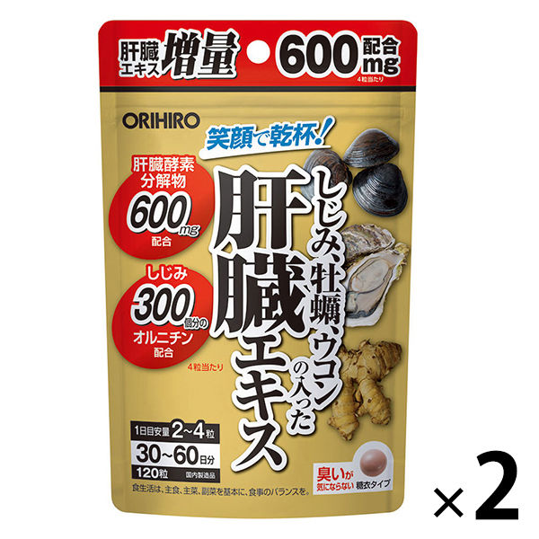 しじみ牡蠣ウコンの入った肝臓エキス 1セット（60日分×2） 240粒 オリヒロ サプリメント - アスクル
