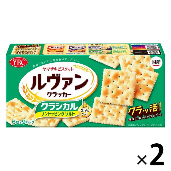 ルヴァンクラッカークラシカル ノントッピングソルト9P 1セット