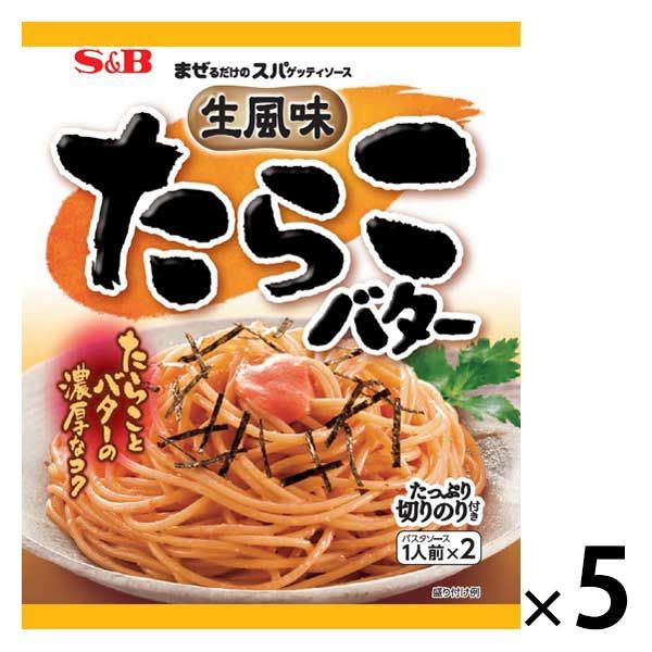 エスビー食品 まぜるだけのスパゲッティソース 生風味たらこバター 1セット（5個）