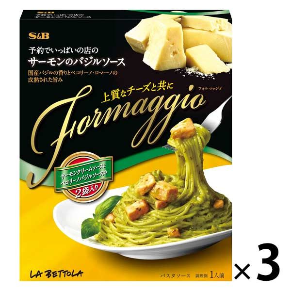 エスビー食品 予約でいっぱいの店の Formaggio サーモンのバジルソース 1セット（3個）
