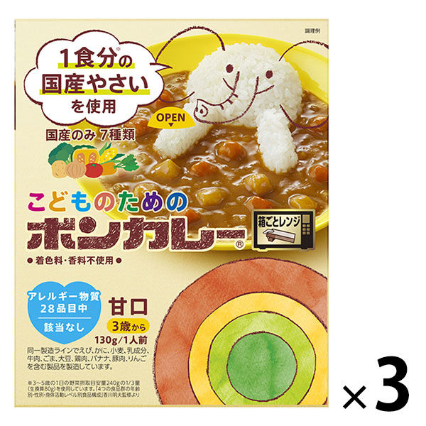 大塚食品 こどものためのボンカレー 1セット（3食）