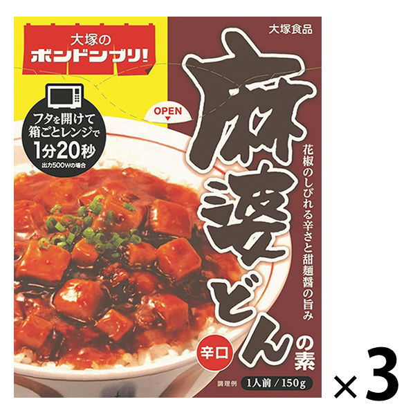 大塚食品 大塚のボンドンブリ！麻婆どんの素 1セット（3個）