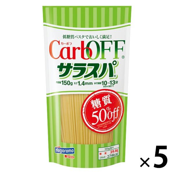 カーボフ カルボナーラ 2箱 - ダイエットフード