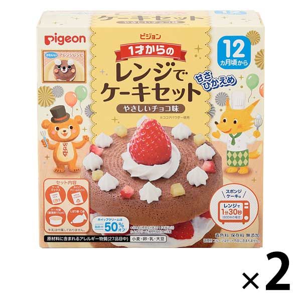 【1歳から】ピジョン 1才からのレンジでケーキセット やさしいチョコ味 1セット（2個）　ベビーフード　離乳食