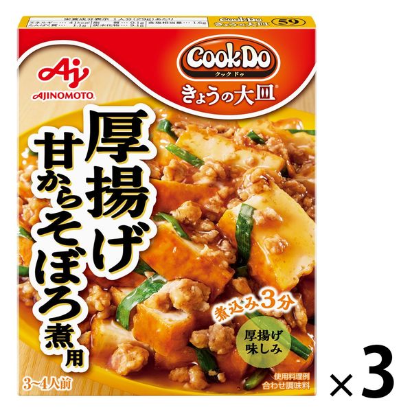 味の素 CookDo（クックドゥ） きょうの大皿 厚揚げそぼろ煮用 3個