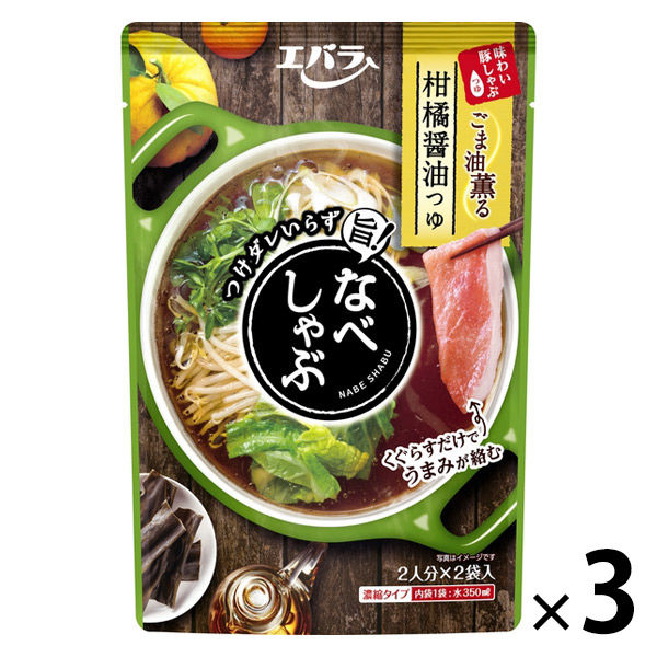 エバラ なべしゃぶ 柑橘醤油つゆ 100g×2袋 3個