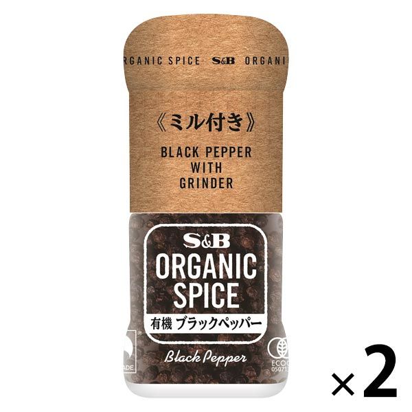 エスビー食品 S&B ORGANIC SPICE（オーガニック スパイス）ミル付有機ブラックペッパー 23g 2本