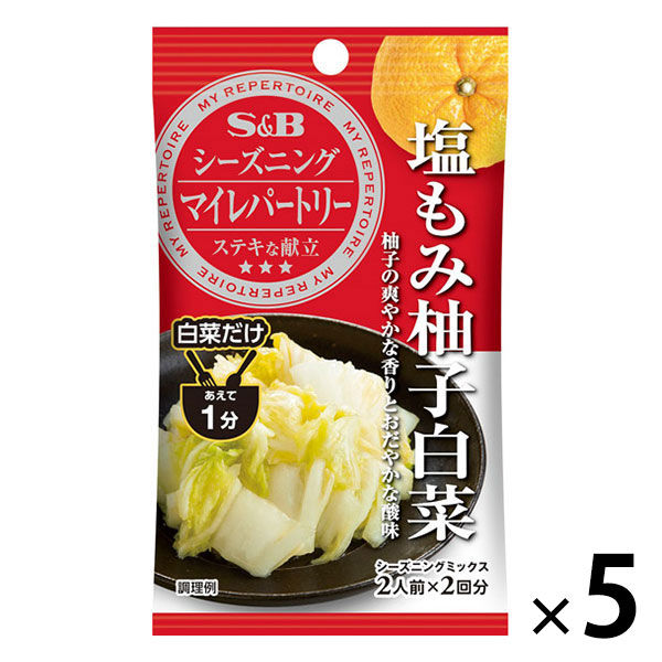 エスビー食品 S&B マイレパートリーシーズニング 塩もみ柚子白菜 17g 5袋