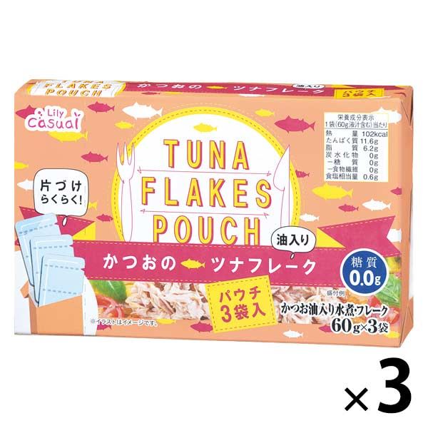 三菱食品 Lily Casual かつおのツナフレーク 油入り水煮 パウチ（60g×3袋入） 3個