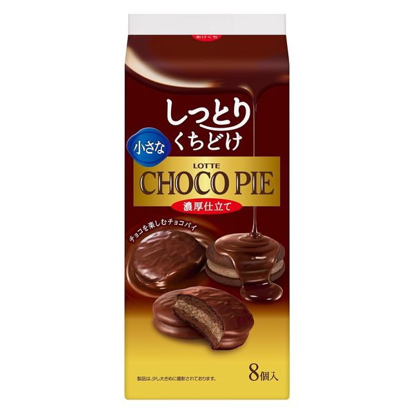 小さなチョコパイ＜濃厚仕立て＞ 1個 ロッテ チョコレート 個包装 小分け