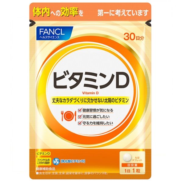 ビタミンD 約30日分 [FANCL サプリメント サプリ ビタミンサプリ ビタミン ビタミンdサプリ 健康 エイジングケア]