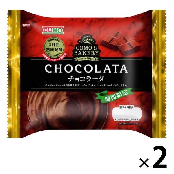 COMO（コモ）期間限定 チョコラータ デニッシュ 1セット（2個）ロングライフパン