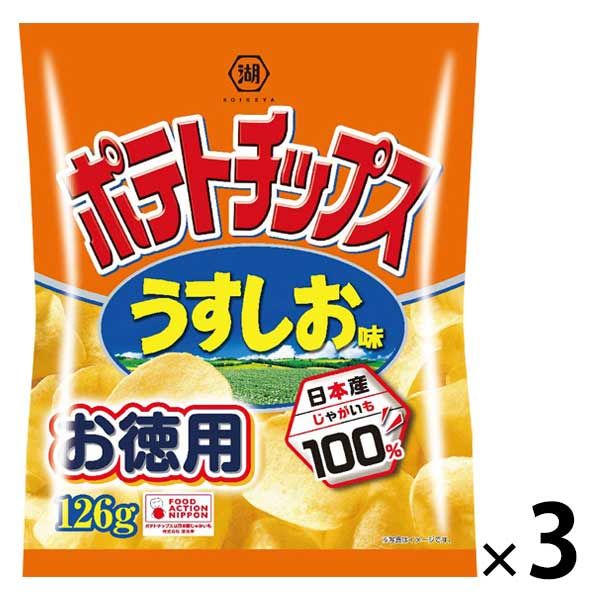 湖池屋 お徳用サイズ ポテトチップス うすしお味 126g 3袋