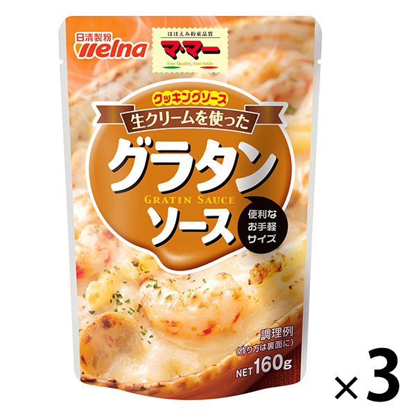 日清製粉ウェルナ マ・マー クッキングソース 生クリームを使ったグラタンソース（160g） ×3個