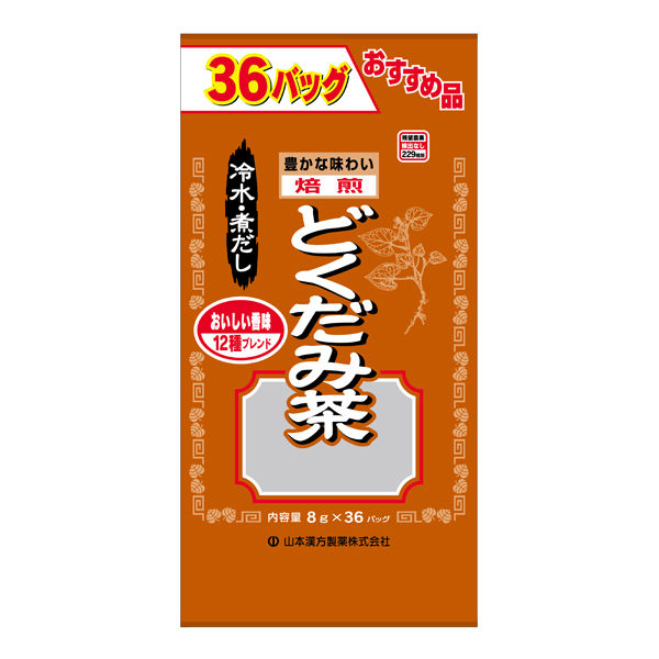 山本漢方製薬 お徳用 どくだみ茶 1セット（8gX36包2袋） 健康茶