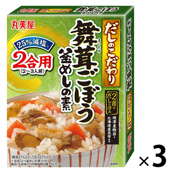 丸美屋 だしのこだわり 舞茸ごぼう釜めしの素 箱入 166.5g 1セット（3