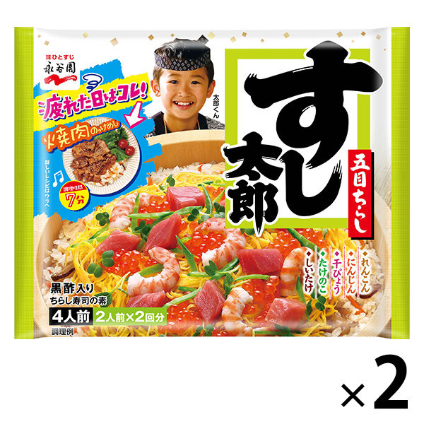 永谷園 すし太郎 黒酢入り 1セット（2個入） アスクル