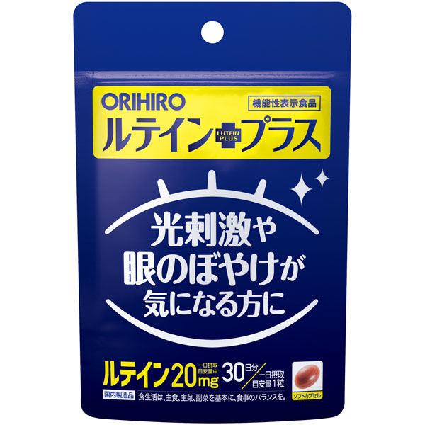 オリヒロ ルテインプラス 30粒 【機能性表示食品】 サプリメント