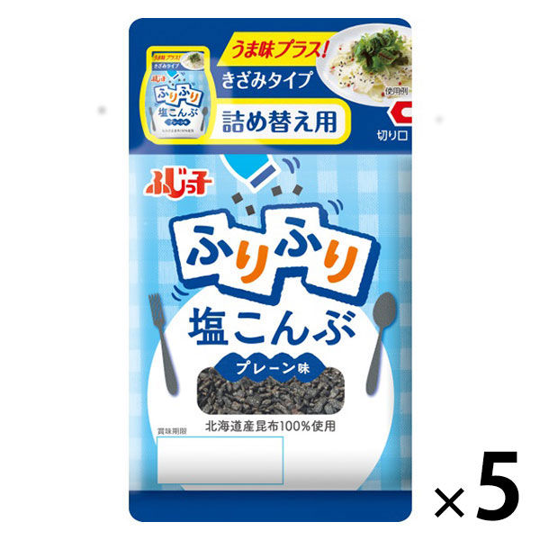 フジッコ ふりふり塩こんぶプレーン 詰め替え用 5個