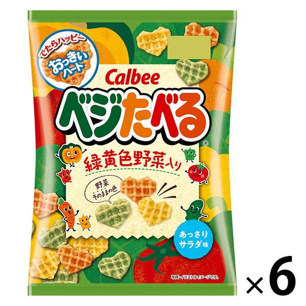 カルビー ベジたべるあっさりサラダ味 50g 6袋