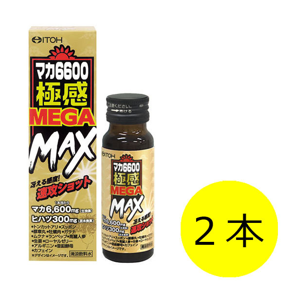 井藤漢方製薬 マカ6600極感MEGA MAX 1セット（50ml×2本） - アスクル