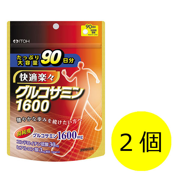 井藤漢方製薬 グルコサミン1600 1セット（90日分×2個） 1440粒 ...