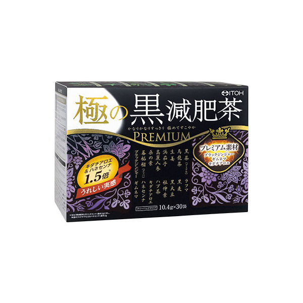 井藤漢方製薬 極の黒減肥茶 1箱（10.4g×30袋） 健康茶