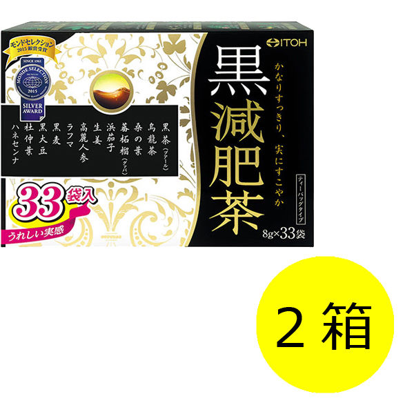 井藤漢方製薬 黒減肥茶 1セット（2箱：8g×66袋） 健康茶 - アスクル