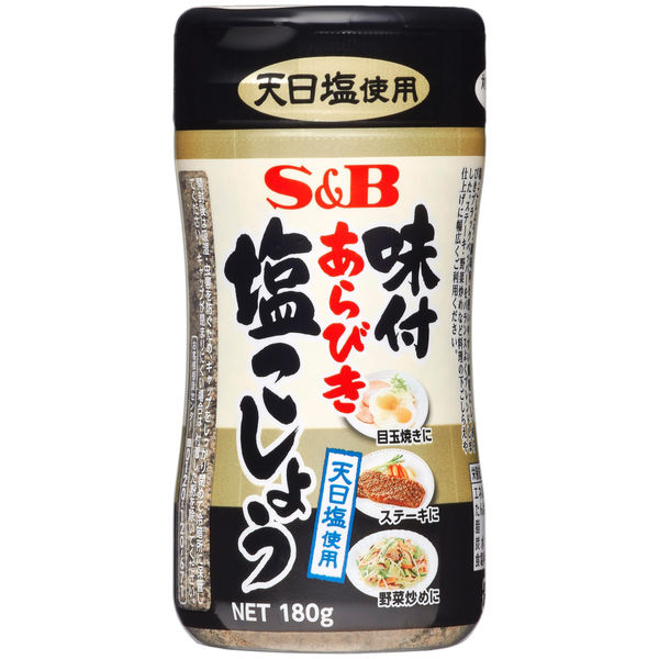 エスビー食品 S＆B 味付あらびき塩こしょう 180g 1個