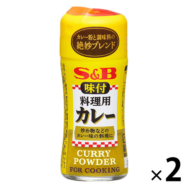 エスビー食品 S＆B 味付料理用カレー 58g 2個