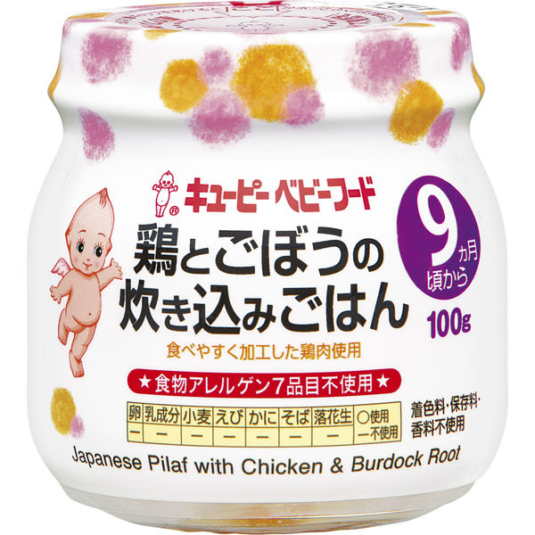 【9ヵ月頃から】キユーピーベビーフード 鶏とごぼうの炊き込みごはん 100g 1セット（2個） キユーピー　ベビーフード　離乳食