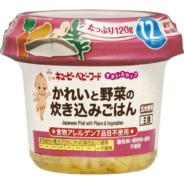 【12ヵ月頃から】キユーピーベビーフード すまいるカップ かれいと野菜の炊き込みごはん 120g 1セット（2個） キユーピー　ベビーフード　離乳食