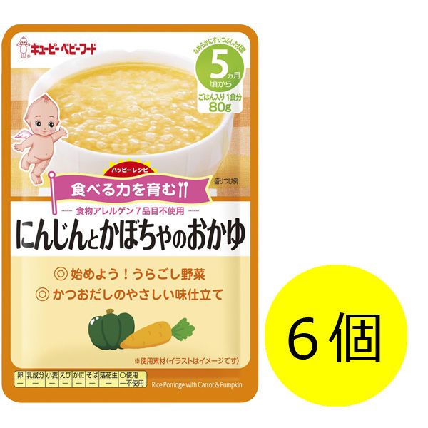 5ヶ月離乳食 ベビーフード - 離乳食・ベビーフード