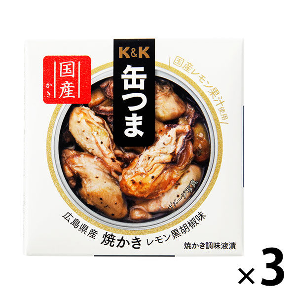 国分グループ本社 KK 缶つま 広島県産 焼かきレモン黒胡椒味 1セット（3個）