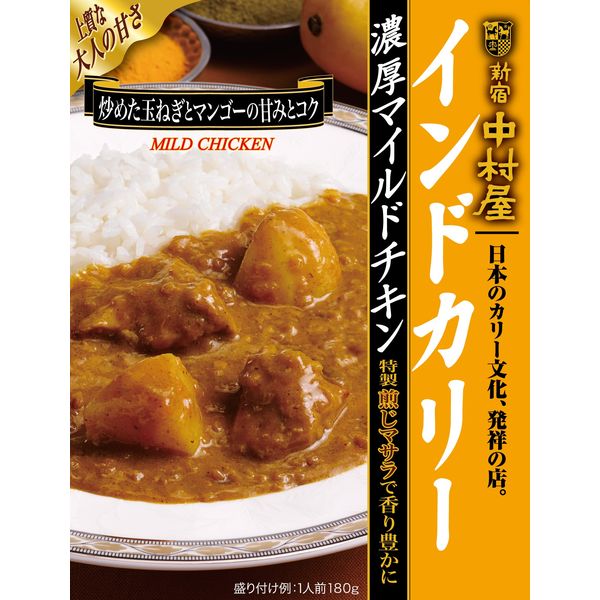 新宿中村屋 インドカリー 濃厚マイルドチキン 180g 1個 アスクル