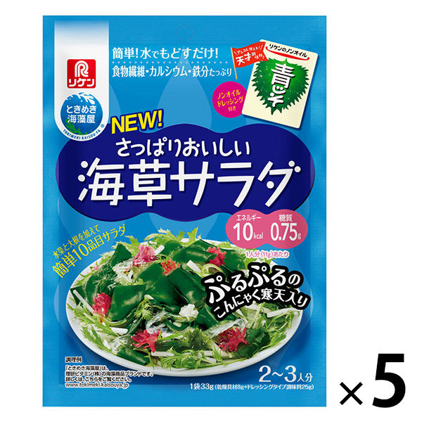 理研ビタミン さっぱりおいしい海草サラダ（ノンオイル青じそ付き）33g 5個