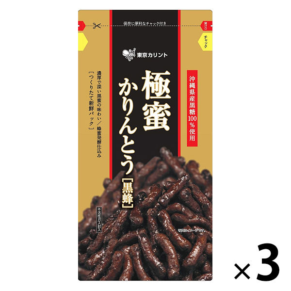 東京カリント 蜂蜜かりんとう極蜜 黒蜂 1セット（3袋入）