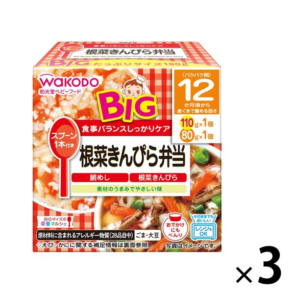 新品 和光堂 離乳食 ベビーフード 栄養マルシェ 9ヶ月 - 離乳食