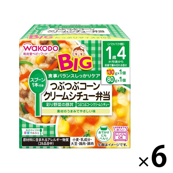 1歳4ヵ月頃から】WAKODO 和光堂ベビーフード BIGサイズの栄養マルシェ