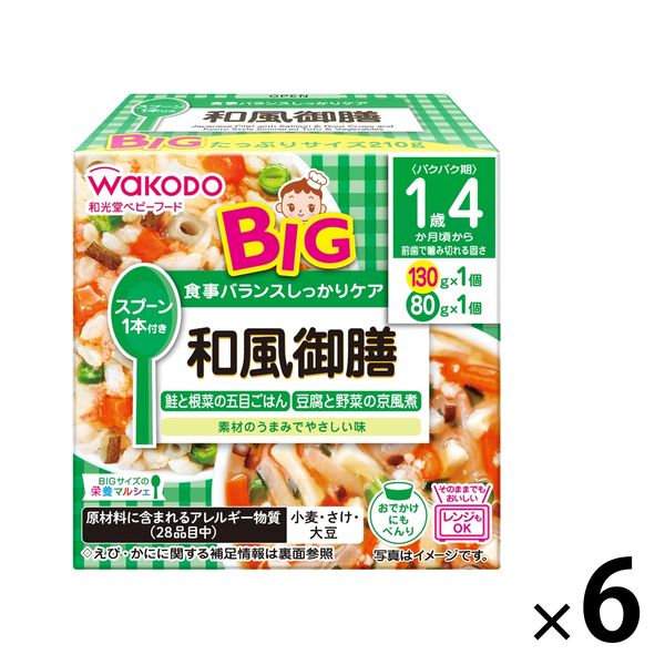 和光堂 ベビーフード 離乳食 本 （和光堂 栄養マルシェ しらす