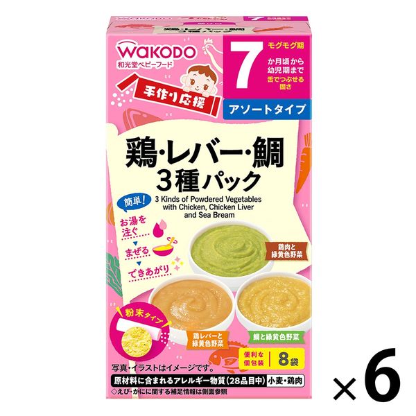 7ヵ月頃から】WAKODO 和光堂ベビーフード 手作り応援 鶏・レバー・鯛3