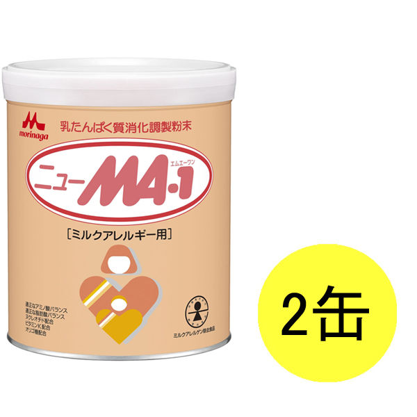 0ヵ月から】森永 特殊ミルク ニューMA-1（大缶） 800g 1セット（2缶 