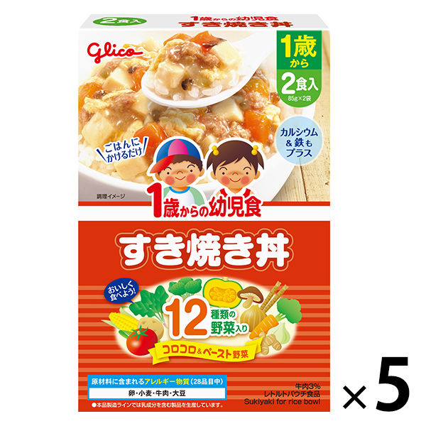 【1歳頃から】　江崎グリコ１歳からの幼児食 すき焼き丼 170g（85g×2） 1セット（5個）　ベビーフード　離乳食