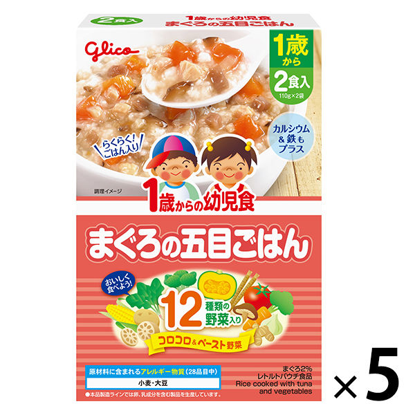 【1歳頃から】　江崎グリコ１歳からの幼児食 まぐろの五目ごはん 220g（110g×2） 1セット（5個）　ベビーフード　離乳食