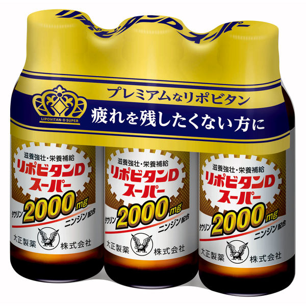 リポビタンDスーパー 100ml×3本 大正製薬 栄養ドリンク - アスクル