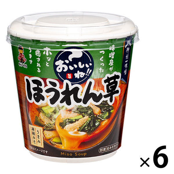 神州一味噌 おいしいね！！ ほうれん草 6個