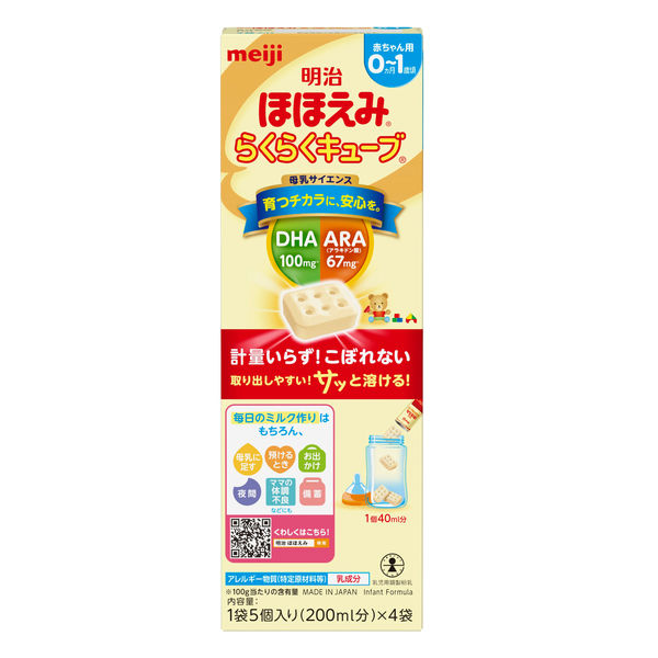 粉ミルク】明治 ほほえみらくらくキューブ 18袋 - 授乳/お食事用品